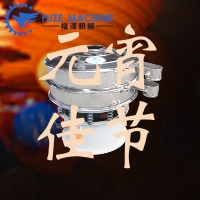 福澤機(jī)械提前祝大家元宵節(jié)快樂(lè)！