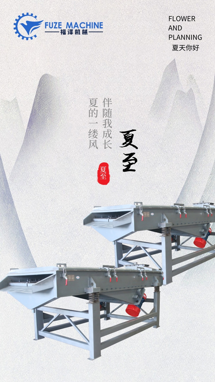 六月來，夏至到?。?！