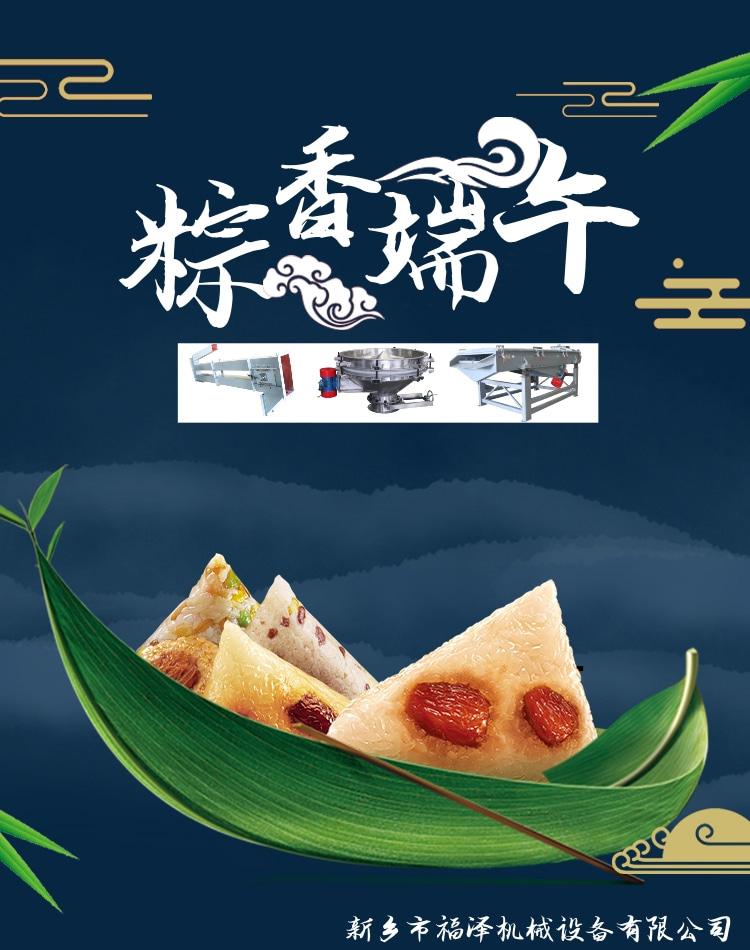 蒲月端午杏兒黃，大街冷巷粽味香