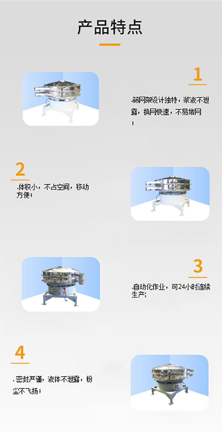 產品特點web